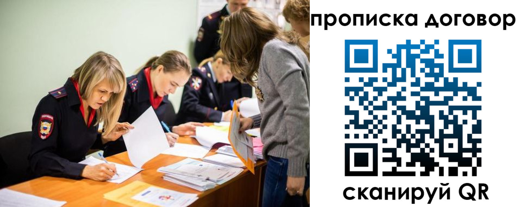временная регистрация купить в Собинке