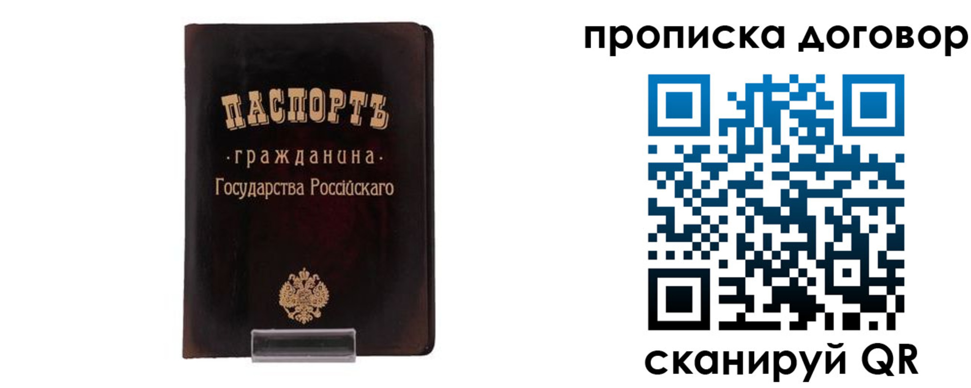 временная регистрация адрес в Собинке
