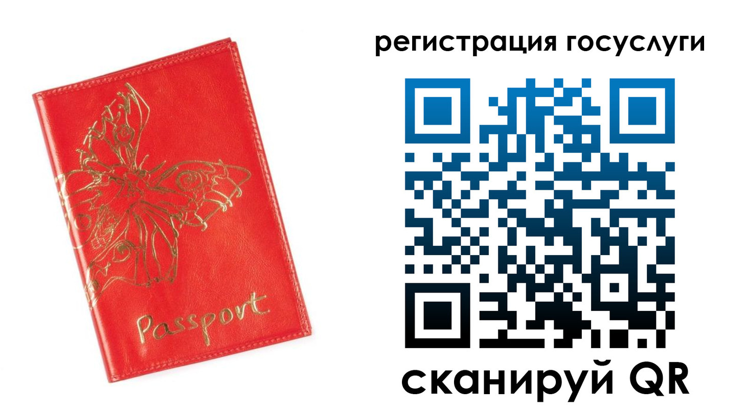 прописка ребенка в Собинке