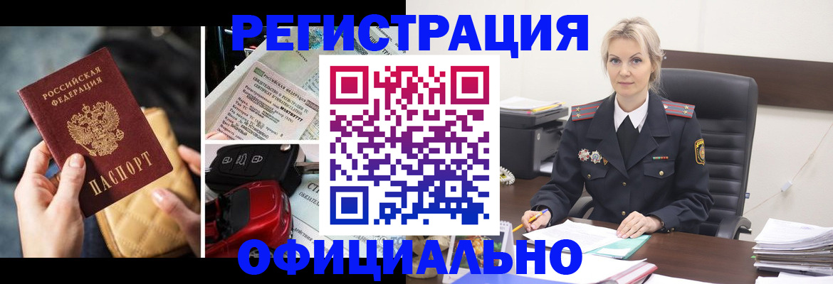 временная регистрация недорого в Собинке
