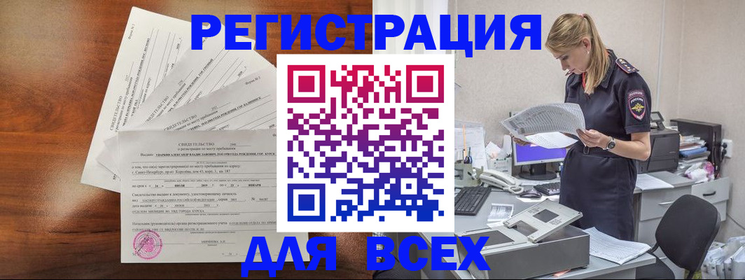 временная регистрация купить в Собинке