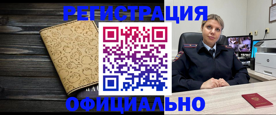 прописка в квартире в Собинке