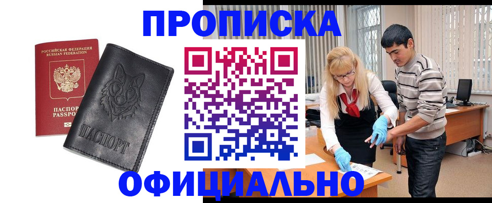прописка для кредита в Собинке