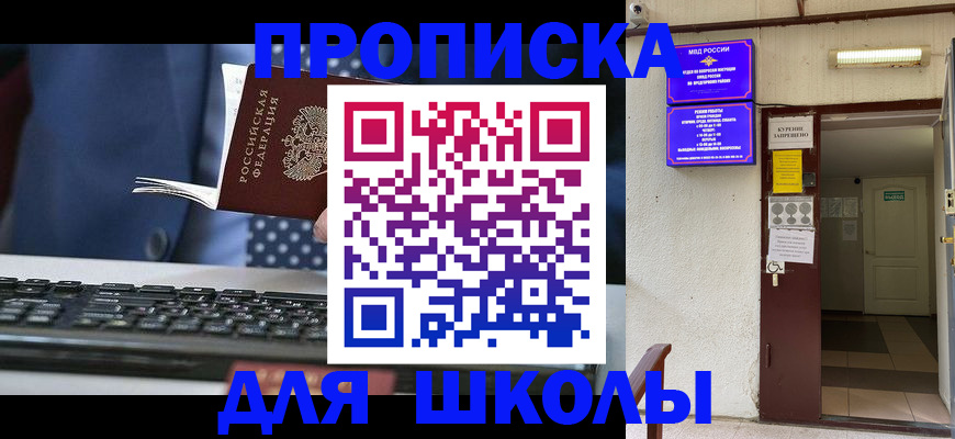 временная регистрация в Собинке