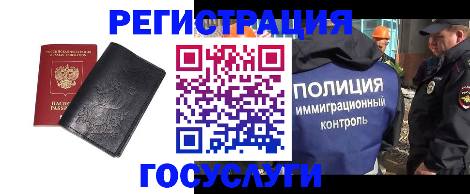 прописка иностранных граждан в Собинке