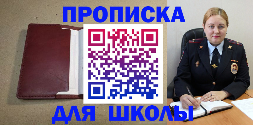 временная регистрация надежно в Собинке