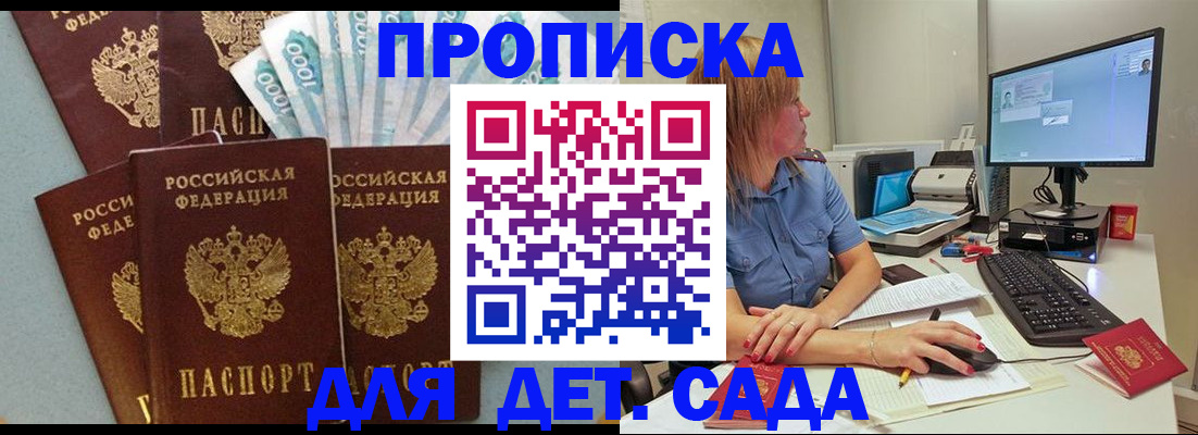прописка поиск в Собинке