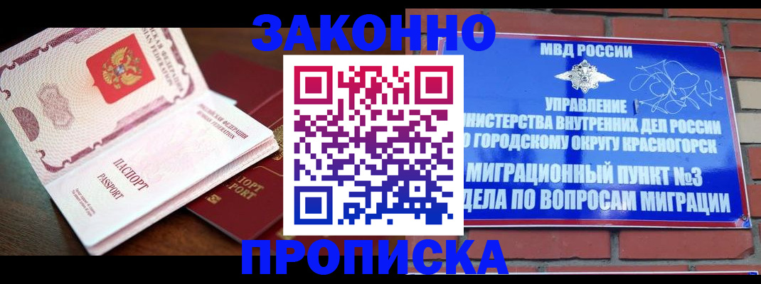 прописка для школы в Собинке